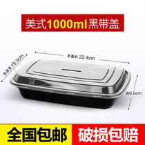 Thickened 1000ml American rectangular disposable lunch box Takeaway packing box Fast food lunch box Fruit preservation lunch box