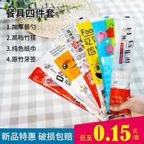 Disposable chopstick set Four-piece set Takeaway sanitary tableware packing spoon paper towel toothpick Four-in-one fast food