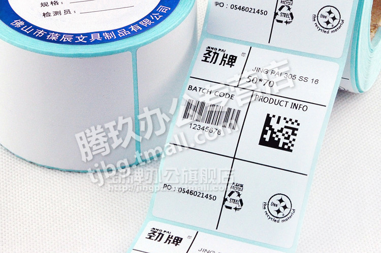 腾玖办公专营店_劲牌品牌产品评情图