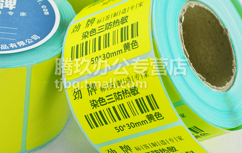 腾玖办公专营店_劲牌品牌产品评情图
