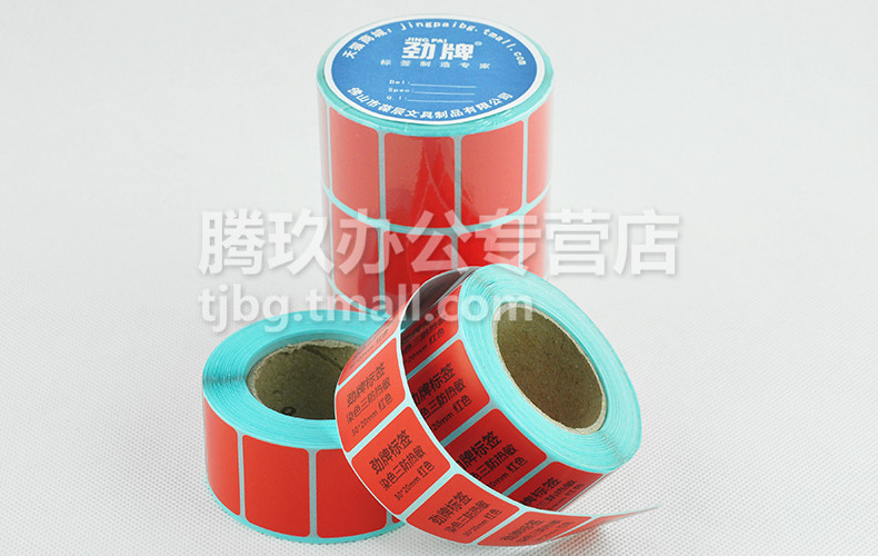 腾玖办公专营店_劲牌品牌产品评情图