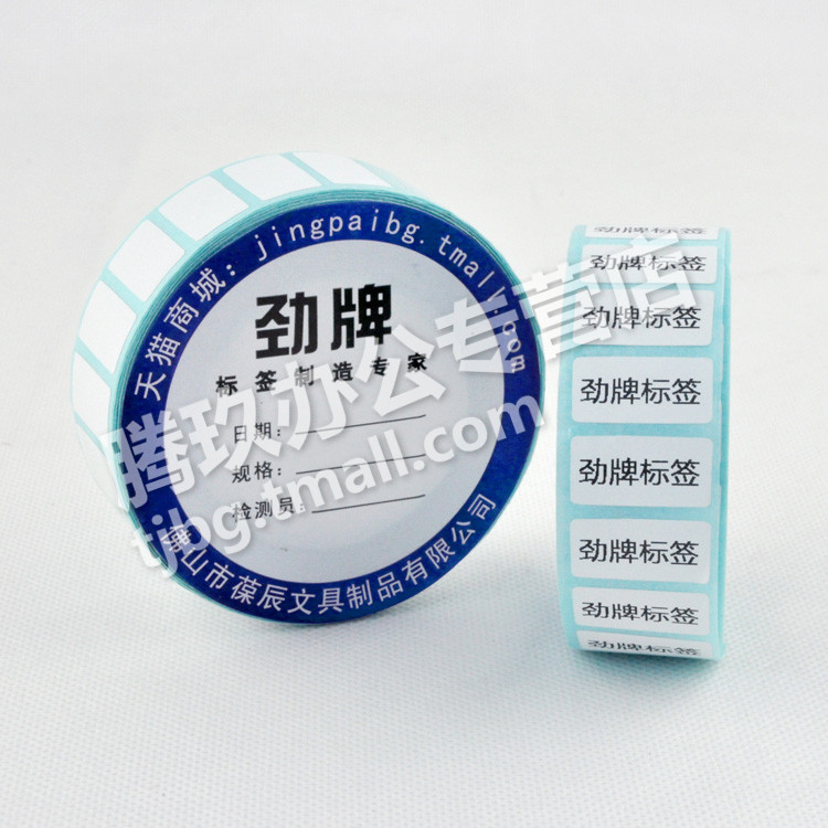 腾玖办公专营店_劲牌品牌产品评情图