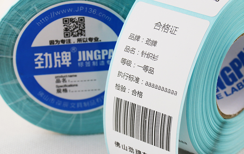 腾玖办公专营店_劲牌品牌产品评情图