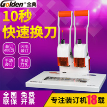 Golden Code N3368 Manual punching hot melt riveting pipe Archive document certificate binding machine Hot melt riveting pipe binding machine Financial certificate binding machine