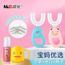 Morning light children u-type integrated toothbrush baby brushing artifact baby mouth with Japanese silicone nipple u brush head