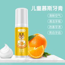 Children's Mu Si Toothpaste Pupils 3-12 Babies Tooth Cleansing Anti-caries during Tooth Replacement Fluoride Swallowing Foam Toothpaste
