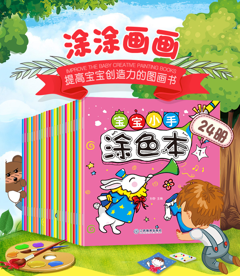 学画画书启蒙涂鸦本幼儿园填色涂色画益智早教简单绘画本图画册_aekun