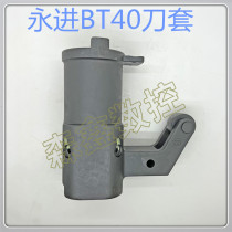 Perennial knife - sleeve BT40 65 80 degree lengthened aluminum knife cup Mazak knife sleeve CAT40 90 degree De - grand knife