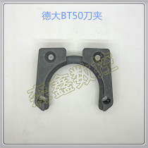 De Da Dou Knife BT40 BT 50 knife Clamp CNC Machine Tool Knife - Card Machining Center Knife Frame