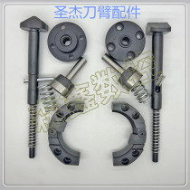 Saint Jay Knife Exchange Knife Arm Accessories Lock knife rod sliding tube positioning bond brake off spring button knife ring