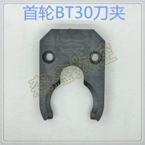 SF first round machining center bucket knife - knife clamp BT 30 knife - knife accessories