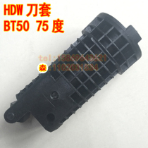 Taiwan first HDW tool library CNC machine tool machining center BT50 disc type tool sleeve tool cup CNC