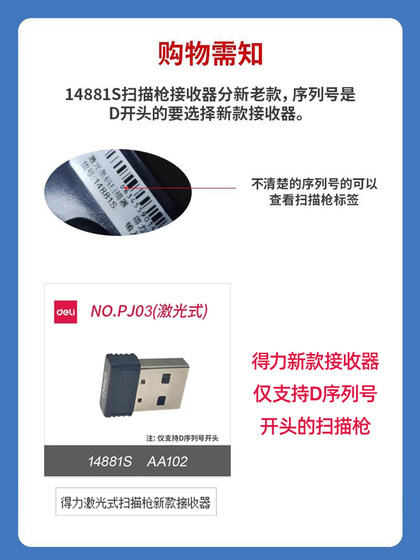 델리 무선 스캔 건 액세서리 수신기 14881S 무선 스캔 건 원래 USB 터미널 송신기 액세서리 델리 무선 스캔 건 액세서리 수신기 14881S 무선 스캔 건 원래 USB 터미널 송신기 액세서리