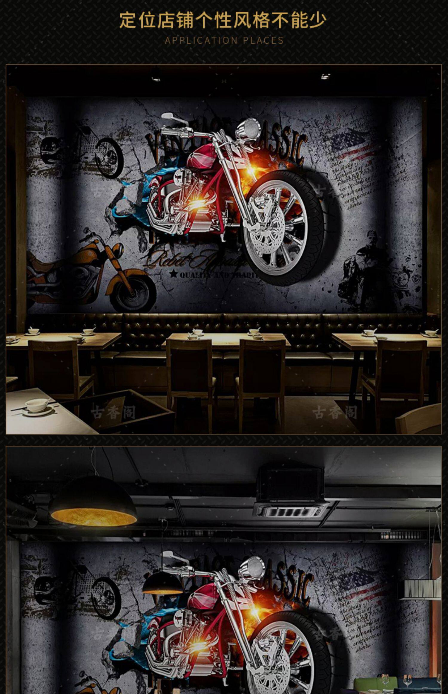 摩托车墙纸机车壁纸3d立体壁画工业风装饰酒吧背景墙ktv自粘墙布
