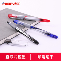 Beifa quick-drying straight liquid pen Student 0 5mm black pen half needle tube head gel pen Office business black pen signature pen Water-based ball pen Carbon pen Test brush pen black red and blue pen
