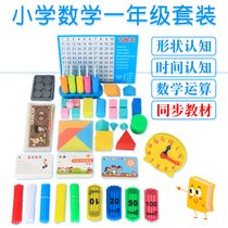 Primary Mathematics 123 Year School Box Upper School Set Cylindrical Conical Seven Chocolate Clock surface