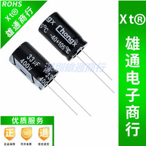 400V33UF new straight inserts aluminium electrolytic capacitor 33UF 400V volume 13X20mm