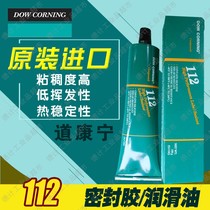 DOW CORNING Molecker DC112 DOW CORNING 112 260 degrees high temperature resistant seal grease 150g