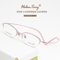 HelenTory ultra-light frameless pure titanium myopia eye frame womens small face glasses finished discoloration anti-blue light