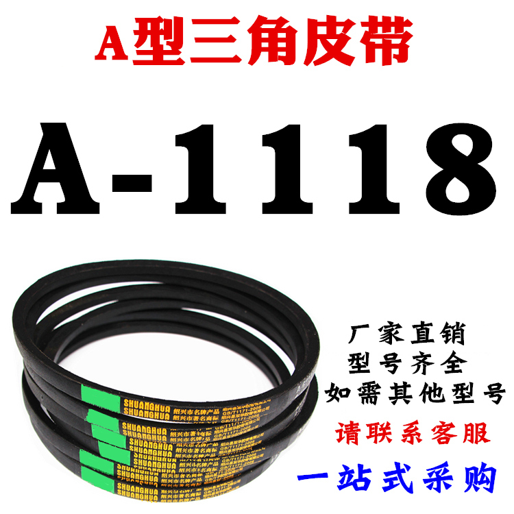 type a triangle belt a838a850a864a880a889a900a914a930 cutting machine belt drive belt