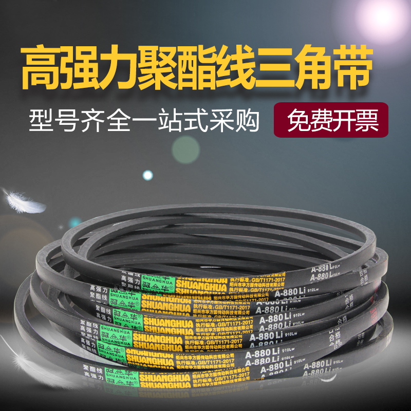 type a triangle belt a838a850a864a880a889a900a914a930 cutting machine belt drive belt