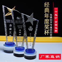 Crystal trophy custom creative five-pointed star medal custom excellent staff authorization card production competition prize lettering