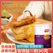 Anqi Salt Baked Noodle Household Steamed Chicken Baked Chicken Wings Salt Bureau Seafood Prawn Scallop Special Seasoning Packet 30g