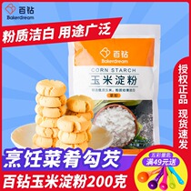 100 Drill Corn Starch Edible Eagle Chestnut Flour Baking Cake Snowy Virgin Raw Material To Make Filling biscuit Material 200 gr