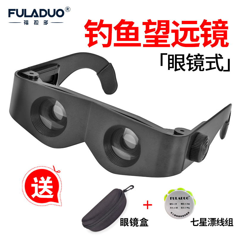 Fishing telescope High-power high-definition night vision to see drift fishing artifact special amplification and high-definition professional head-mounted glasses
