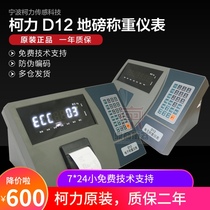 Instrument D12 digital electronic scale weighing instrument Electronic scale loadometer head weighing display 100 tons