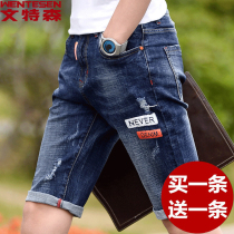 Stretch thin denim shorts mens summer loose straight casual five-leggings mid-pants horse pants men
