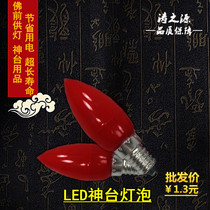 LED energy-saving lamp Bubble Warm White yellow red Shentai Lotus lamp Long Ming Caishen for Buddhist Buddhist Candle Lamp e12 e14