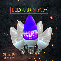 LED seven color lotus light bulb discolored sparkling colored light for the Buddha candle lamp E12 E14 E27 B22 B22 desk lamp