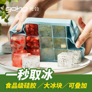 光合盛世 硅胶冰格带盖易取方形冰格冰块模具制冰袋婴儿辅食盒