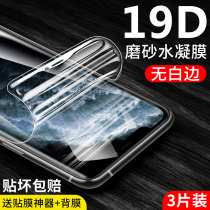iphone11 water coagulation film iphone11promax tempered film full screen cover Apple 11pro mobile phone film 11pro frosted film film soft film anti Blue Light