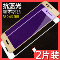 Huawei Glory 8 tempered film 3D curved surface glory eight full screen full coverage FRD-AL10 mobile phone film soft edge eye protection anti blue light original anti fall full edge edge edge protection glass film
