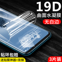 Meizu 16 tempered water coagulation film full screen coverage Meizu 16plus tempered film Meizu 16th mobile phone soft film Meizu 16x protective film without white edge anti Blue Light 16p HD nano film original factory