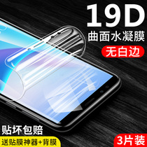 Huawei enjoy 8 tempered water coagulation film full screen coverage imagination 8plus mobile phone film 8e youth version soft film original enjoy 8e high definition film all-inclusive anti-drop no white edge anti-Blue anti-fingerprint