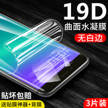 oppor9s tempered water coagulation film full screen cover oppor9 mobile phone soft film r9m film plus nano r9st anti blue light km HD original original soft edge oppo anti finger