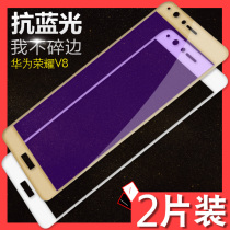 Glory v8 tempered film full screen curved surface Huawei v8 mobile phone original 3d soft edge knt-al10 blue light HD color film