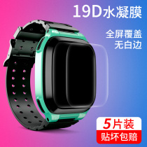 Huawei gt2 watch film watchgt2 childrens phone watch 3pro tempered film 3s watch 3 water coagulation film 3x round watch2 2Pro soft film small K2 glory hand
