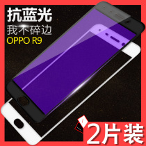 oppor9 tempered film full screen r9m mobile phone film oppo original color film r9tm anti-blue light r9km womens 3D curved surface soft edge full coverage HD film eye protection anti-blue all-pack border defense