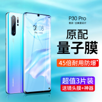 Luxury Huawei p30 tempered film p30pro water coagulation film p40pro mobile phone film p40 full screen cover full glue original curved surface hot bending soft film por all-inclusive anti-drop blue rigid film lens