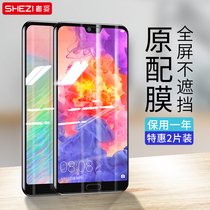 Huawei P20 tempered film p30pro mobile phone film mate10 full screen magic2 curved surface p10 original plus original mate20pro without white edge p20p