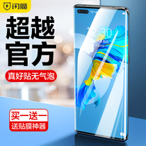 Extravagant fit for Huawei mate40pro Toughened Film Soft p40pro Curved mate30pro Full Screen Porsche p50 Water Condensation p50pro Full Gel Invisible Film phone