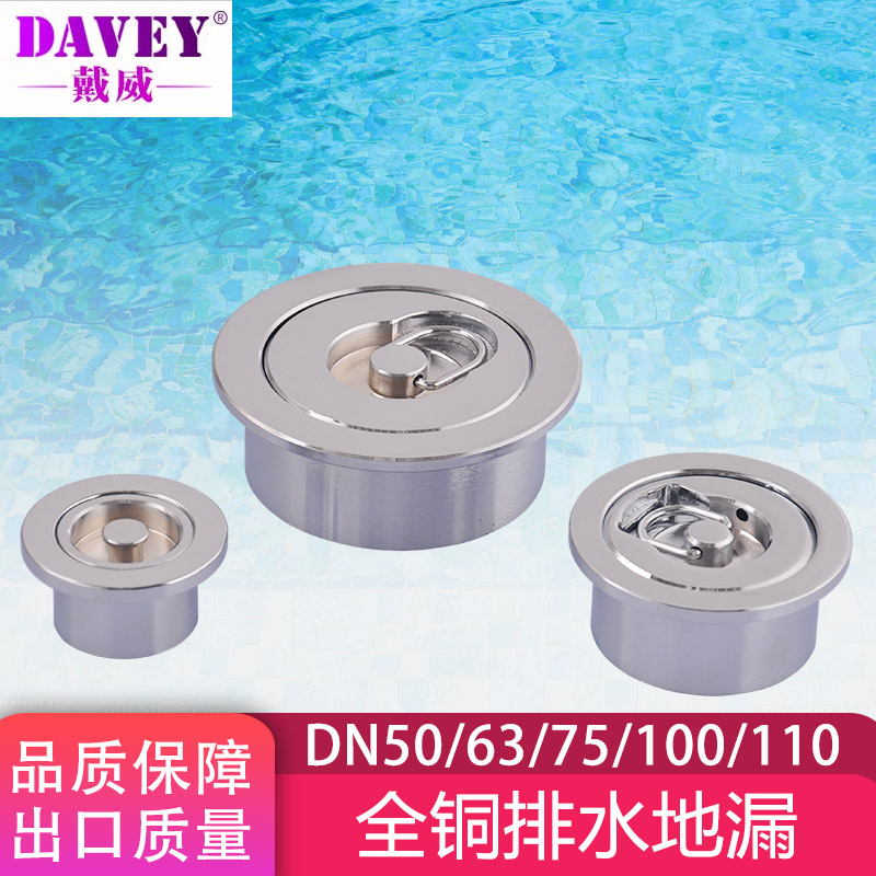 Full Copper Swimming Pool Floor Drain Pool Stopper Fishpond Sewer Drain Bathtub Round Anti-Hair Floor Drain Plug Head-Taobao