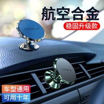 Car mobile phone bracket Car supplies Car suction cup type strong magnetic suction sticker Car support Navigation special fixed support