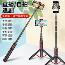 Mobile live broadcast stand Anti-shake gimbal tripod Integrated desktop shooting video Multi-function machine equipment Full set of net red selfie stick artifact Photo shaking sound Floor telescopic triangle shelf