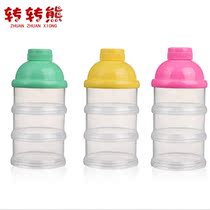 Zhuanzhuanxiong (factory direct sales) baby portable milk powder box three-layer transparent milk powder box 8053
