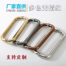 Glass pair door handle O-type bathroom door shower room handle light wooden door sliding door armrest hole distance 275mm